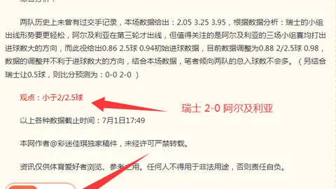 2026年米兰德比前瞻：米兰蓄势待发，国米力求扭转战局攻略